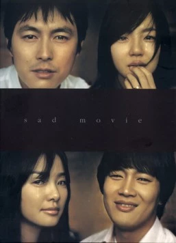 Постер: Грустное кино (2005)