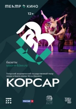 Постер: Театр в кино: Корсар (2024)