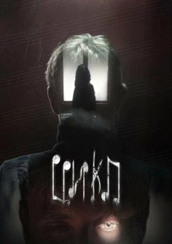 Постер: Цикл (2022)