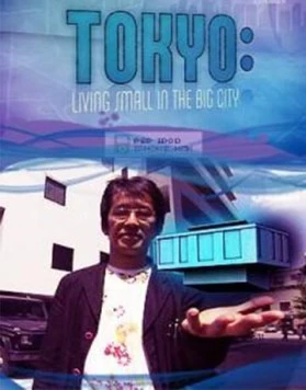 Постер: Токио: Теснота в большом городе / Tokyo: Living Small in the Big City (2008)