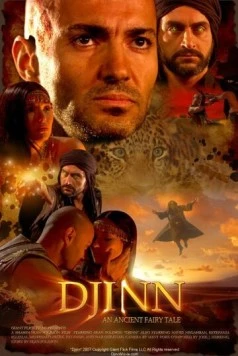 Постер: Джин (2008)