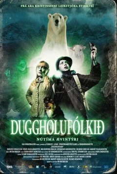 Постер: Нет доступа (2007)