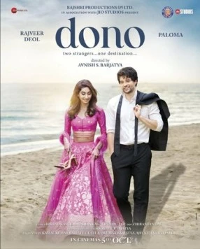 Постер: Двое / Dono (2023)