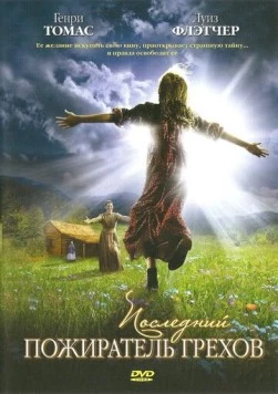 Постер: Последний пожиратель грехов / The Last Sin Eater (2007)