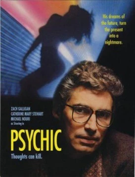 Постер: Психопат (1991)