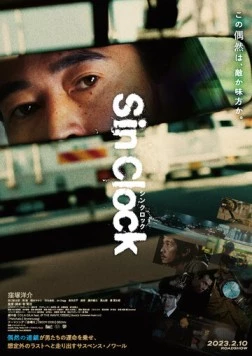 Постер: Часы греха / Sin Clock (2023)
