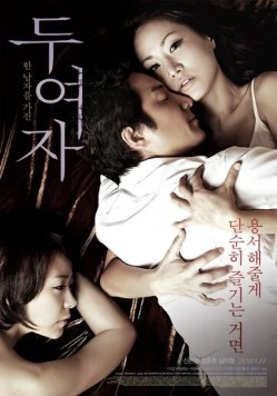 Постер: Две женщины / Du yeoja (2010)