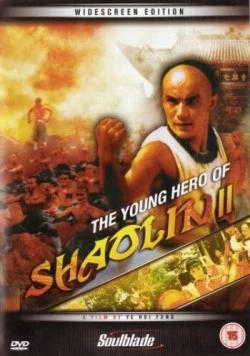 Постер: Молодой герой из Шаолиня (1984)