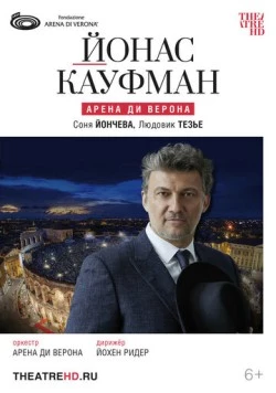Постер: Йонас Кауфман: Арена ди Верона / Jonas Kaufmann at Arena di Verona (2023)