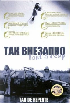 Постер: Так внезапно (2002)