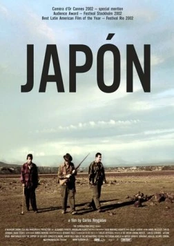Постер: Япония / Japón (2001)