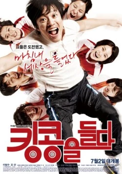 Постер: Бронзовый медалист (2009)