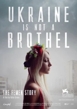 Постер: Украина не бордель / Ukraine Is Not a Brothel (2013)