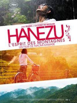 Постер: Красный цветок Луны / Hanezu no tsuki (2011)
