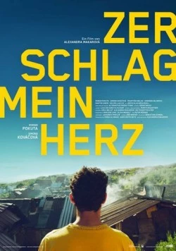 Постер: Разбей мое сердце (2018)
