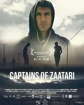 Постер: Капитаны Заатари (2021)