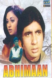 Постер: Гордыня / Abhimaan (1973)