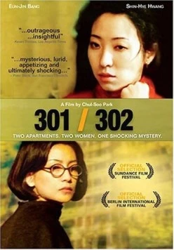 Постер: 301, 302 (1995)