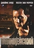 Постер: Полицейский / Cop (1987)