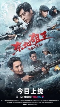 Постер: Король снайперов (2022)