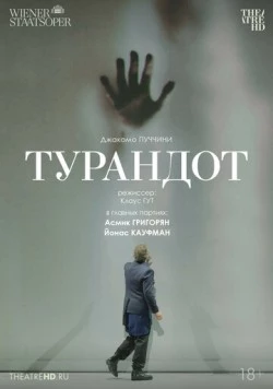 Постер: TheatreHD: Венская опера: Турандот / WienerStaatsoper: Turandot (2023)