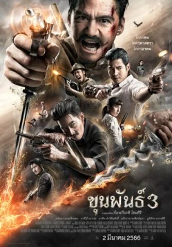 Постер: Кхун Пхан 3 (2023)