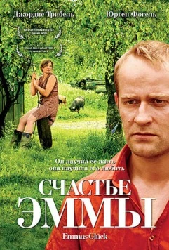 Постер: Счастье Эммы / Emmas Glück (2006)