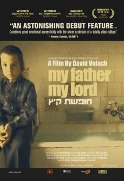 Постер: Мой отец, мой Бог / Hofshat Kaits (2007)