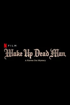 Постер: Достать ножи: Проснись, мертвец / Wake Up Dead Man: A Knives Out Mystery (2025)
