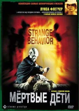 Постер: Мертвые дети / Strange Behavior (1981)