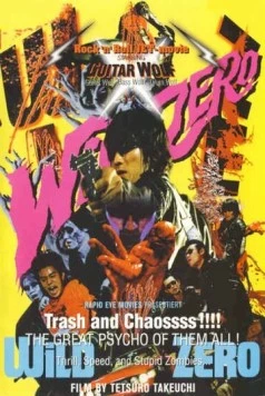 Постер: Дикий ноль / Wild Zero (1999)