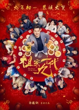 Постер: Лица моих генов (2018)