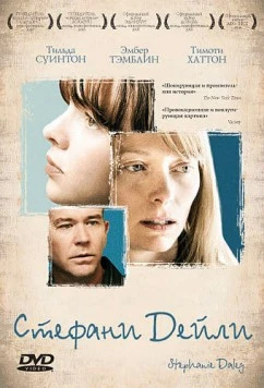 Постер: Стефани Дейли / Stephanie Daley (2006)