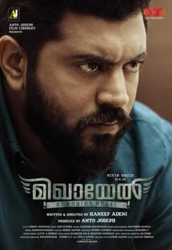 Постер: Микаель / Mikhael (2019)