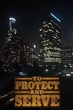 Постер: Служить и защищать / To Protect and Serve (1992)