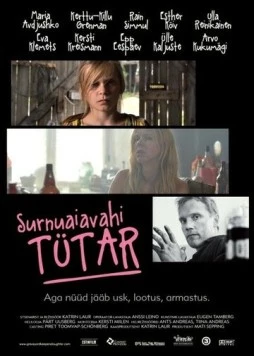 Постер: Дочь кладбищенского смотрителя (2011)