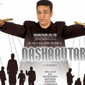 Постер: Десять аватар (2008)