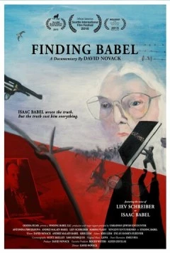 Постер: В поисках Бабеля (2015)