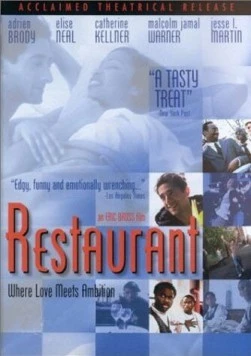 Постер: Ресторан (1998)