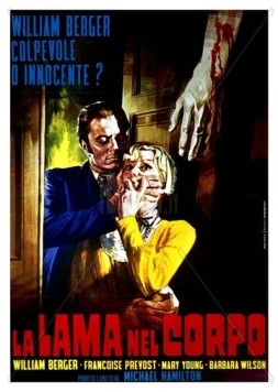 Постер: Лезвие пронзает плоть / La lama nel corpo (1966)