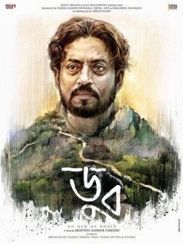 Постер: Прыжок в воду (2017)