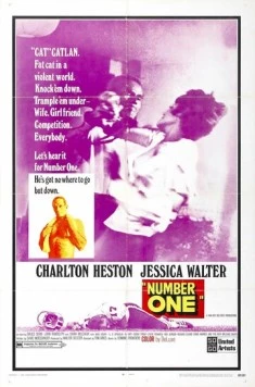 Постер: Первый номер (1969)