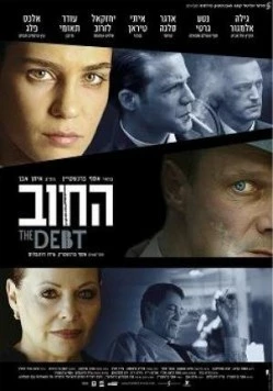 Постер: Долг (2007)