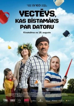 Постер: Дедушка, который опаснее компьютера (2017)