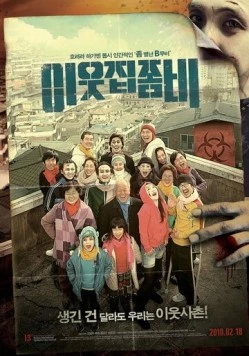 Постер: Зомби по соседству (2010)