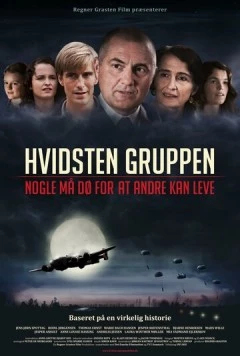 Постер: Отряд «Видстен» (2012)