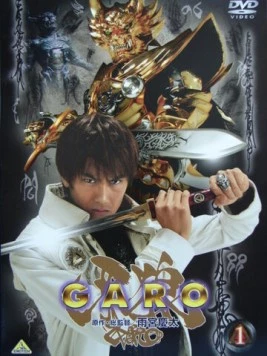 Постер: Золотой рыцарь Гаро / Garo (2005)