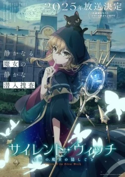 Постер: Молчаливая ведьма: Тайна молчаливой колдуньи / Silent Witch: Chinmoku no Majo no Kakushigoto (2025)