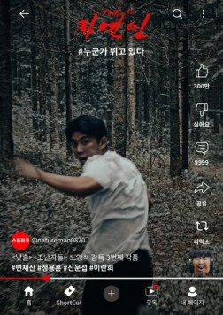 Постер: Человек природы / Jayeonin (2025)