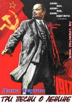Постер: Три песни о Ленине (1934)